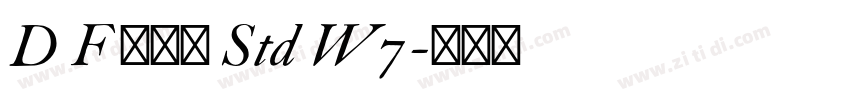 D F 行書体 Std W7字体转换